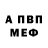 Героин хмурый arlette