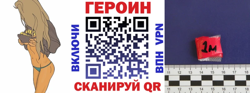 Героин герыч  Сосновка 