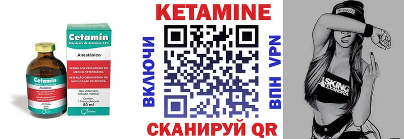 это наркотические препараты  Сосновка  КЕТАМИН VHQ 