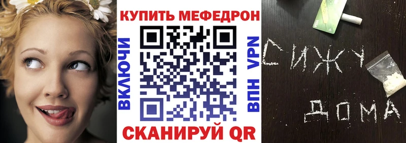 закладки  Сосновка  Мефедрон мука 