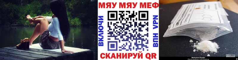 Мефедрон кристаллы Сосновка