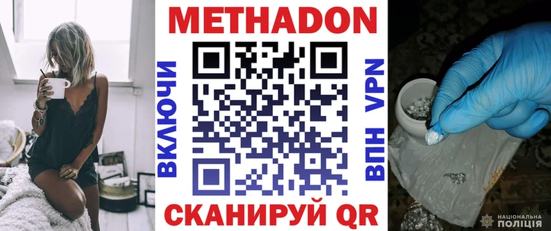 МЕТАДОН кристалл Сосновка
