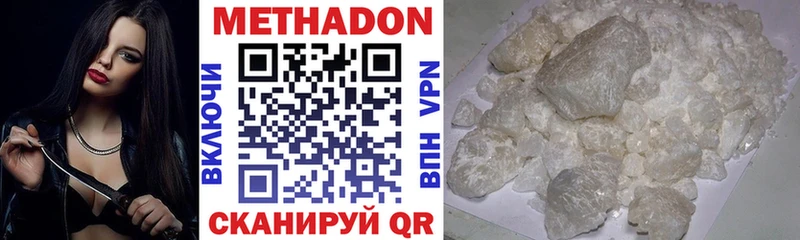 МЕТАДОН methadone Сосновка